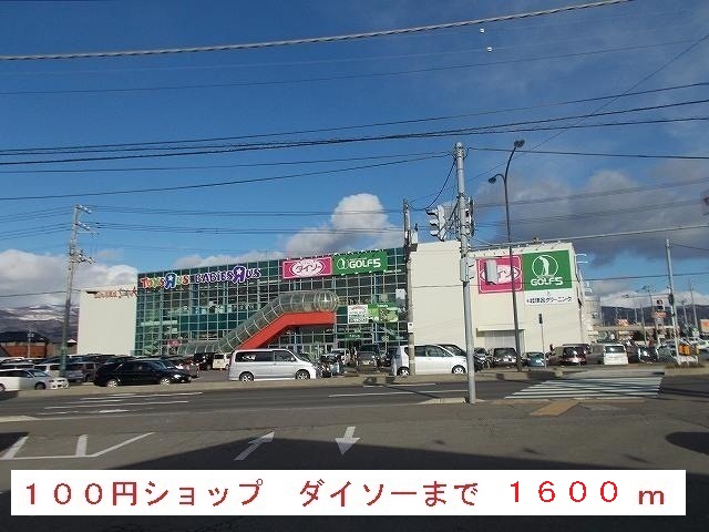 Other. Daiso until the (other) 1600m