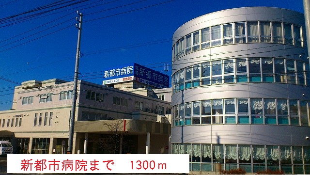 Hospital. 1300m until the new city hospital (hospital)