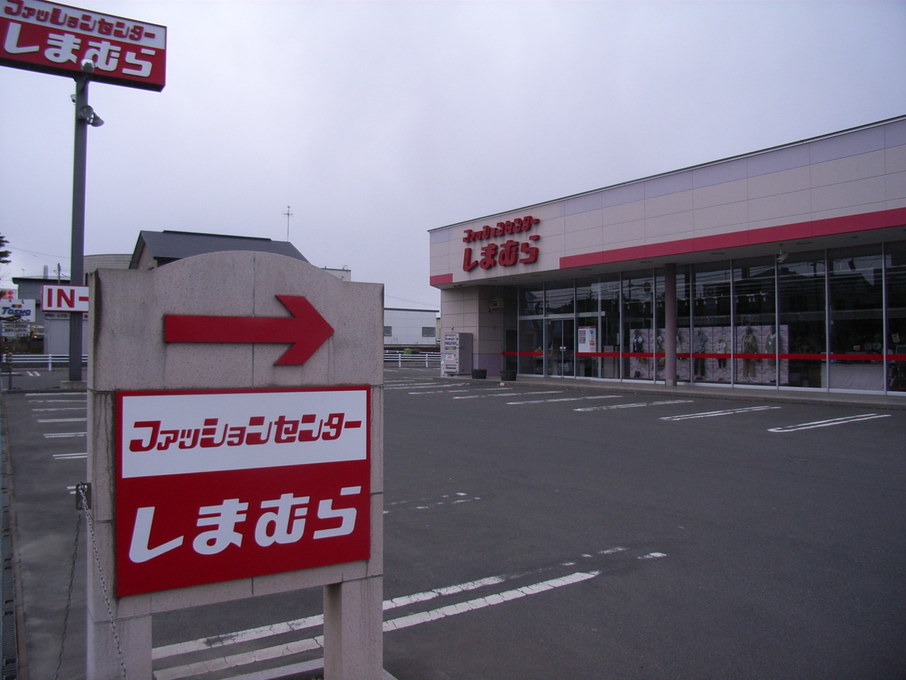 Shopping centre. Fashion Center Shimamura bellflower shop until the (shopping center) 827m