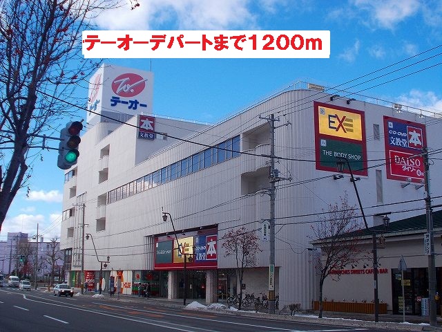 Shopping centre. Teo ^ 1200m until the department store (shopping center)