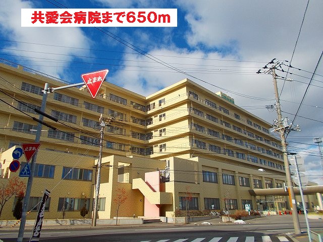 Hospital. Kyoaikai 650m to the hospital (hospital)