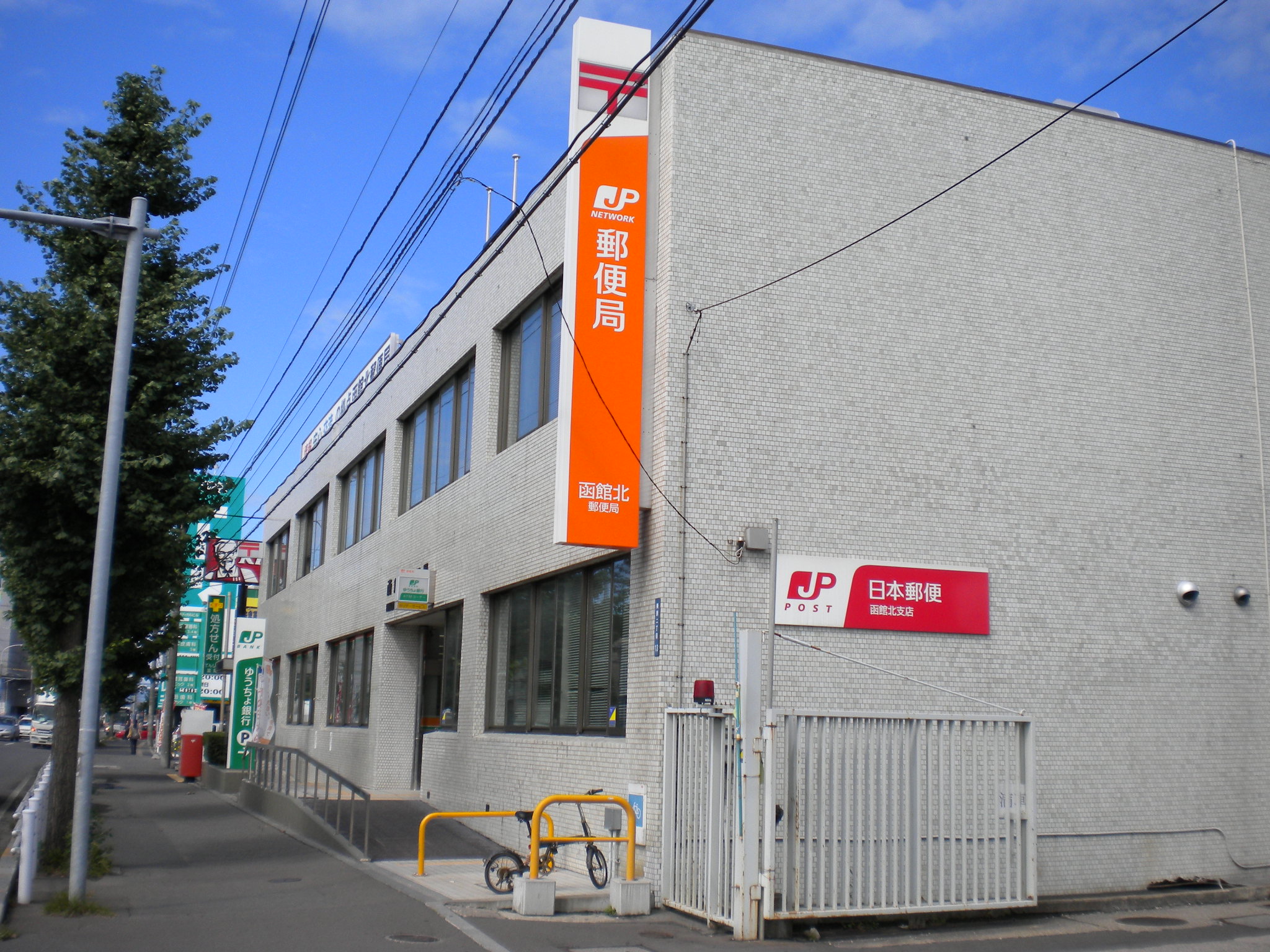 post office. 415m to Hakodate North post office (post office)