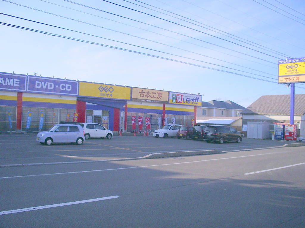 Rental video. GEO Hakodate Kikyo shop 661m up (video rental)