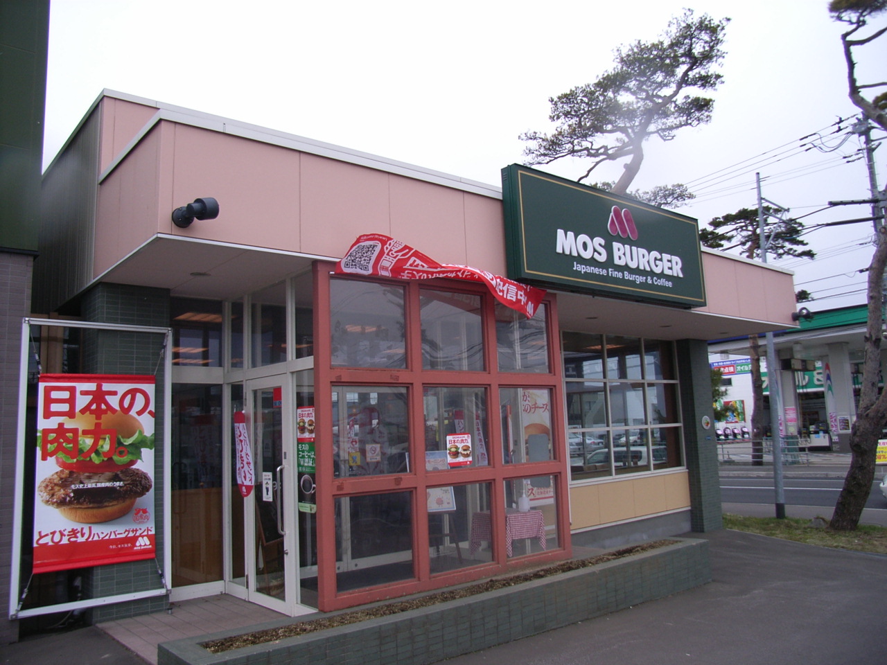 restaurant. Mos Burger Hakodate bellflower store up to (restaurant) 347m