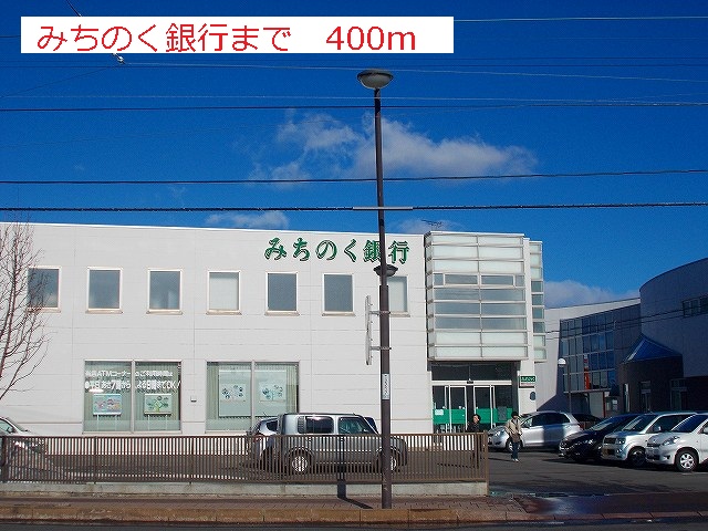 Bank. Michinoku Bank 400m until the (Bank)