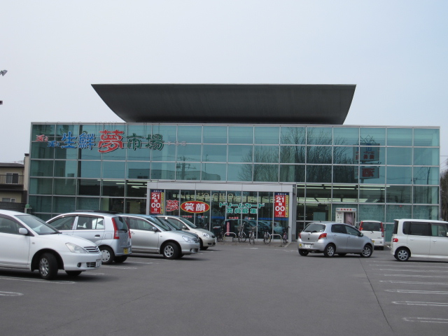 Supermarket. 412m to super fish length fresh dream market Hondori store (Super)
