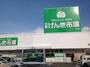 Supermarket. Fresh Genki market Kamiyukawa store up to (super) 1349m