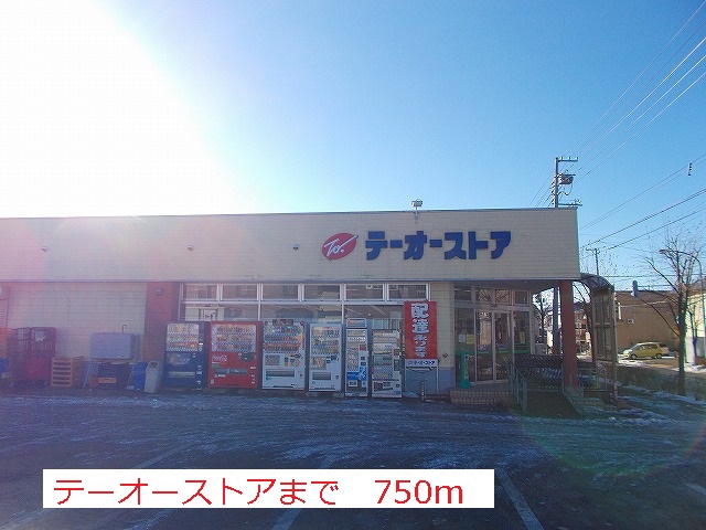 Supermarket. Teo 750m until the store (Super)