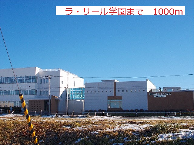 high school ・ College. La ・ Searle school (high school ・ National College of Technology) 1000m to