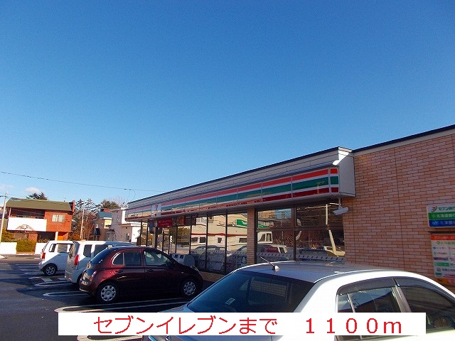 Convenience store. 1100m to Seven-Eleven (convenience store)