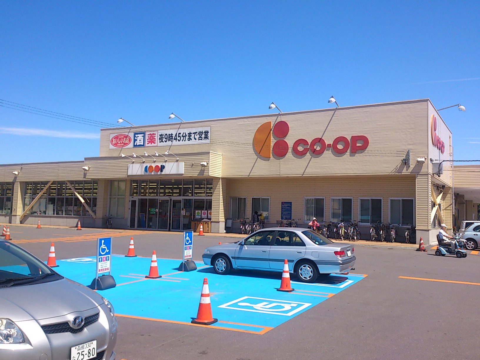 Supermarket. KopuSapporo rudder store up to (super) 1115m