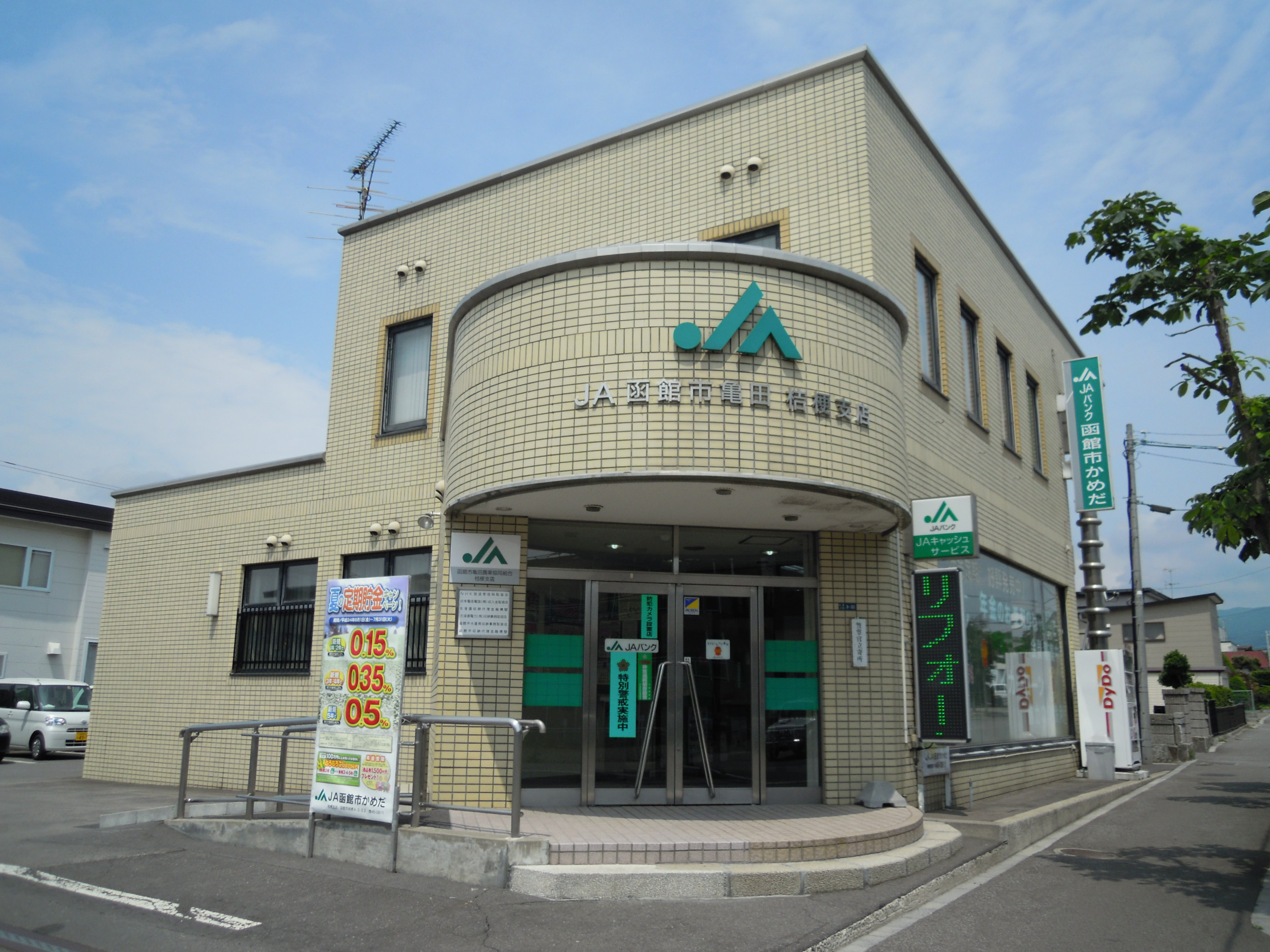 Bank. JA Hakodate Kameda bellflower Branch (Bank) to 1010m