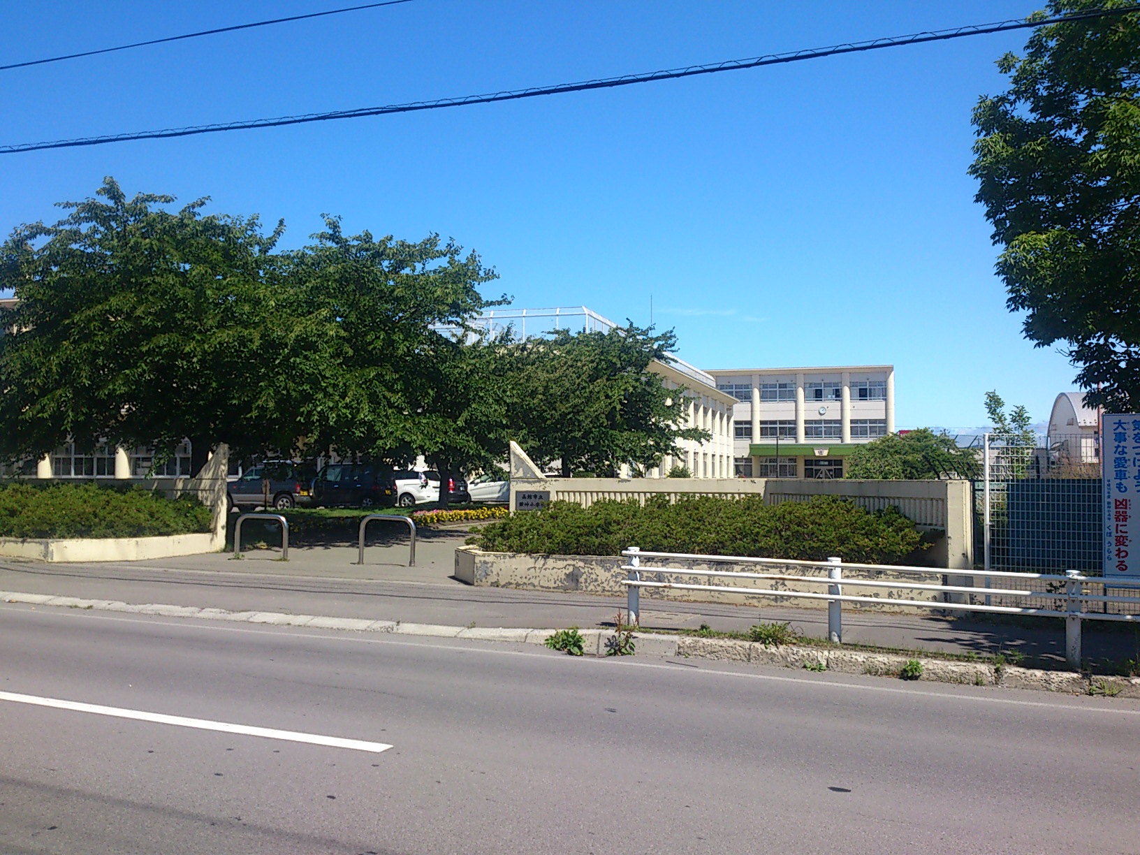 Primary school. 350m to Hakodate Municipal 鍛神 elementary school (elementary school)