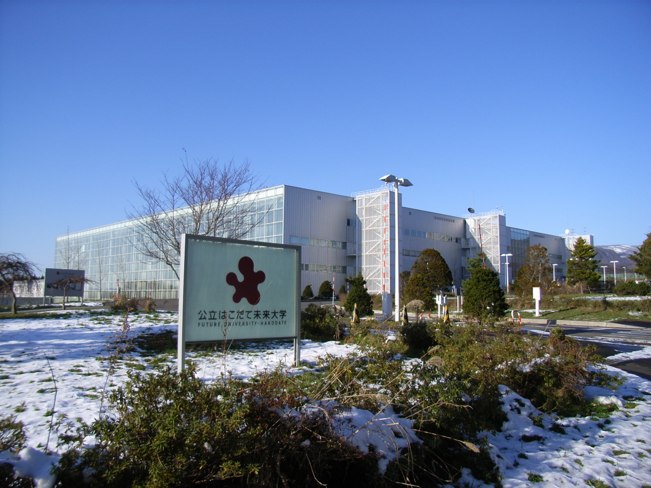 University ・ Junior college. Future University Hakodate (University ・ 4441m up to junior college)