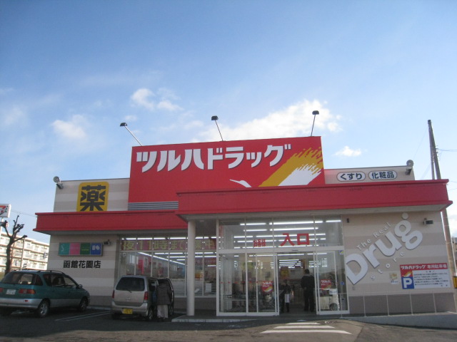 Dorakkusutoa. Tsuruha drag Hakodate Garden shop 1111m until (drugstore)