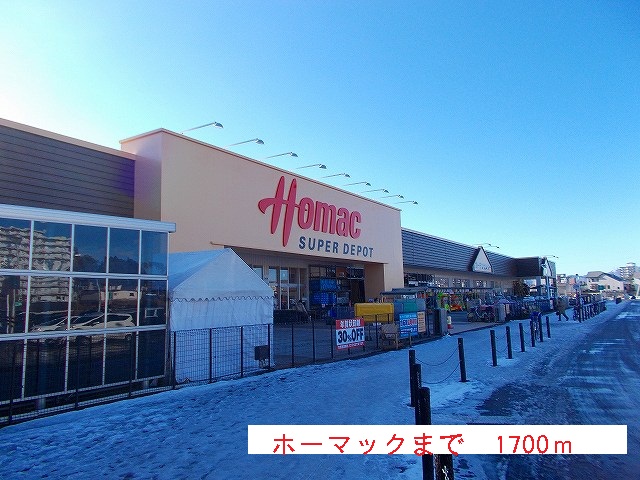 Home center. Homac Corporation until the (home improvement) 1700m