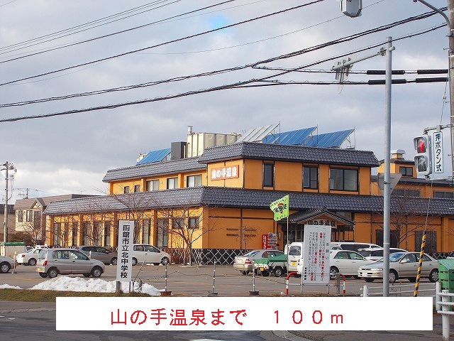 Other. Uptown hot spring (other) up to 100m