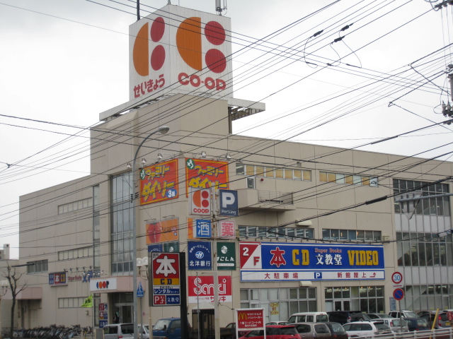 Supermarket. KopuSapporo Yukawa store up to (super) 656m