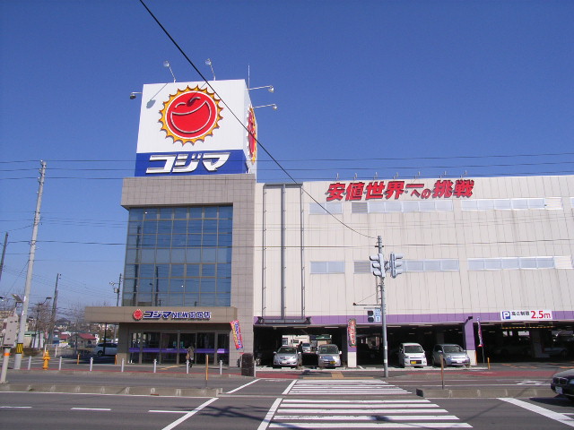 Home center. Kojima NEW Hakodate store up (home improvement) 877m
