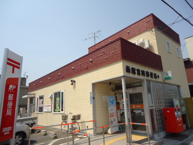 post office. 367m to Hakodate Tomioka post office (post office)