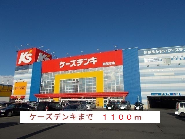 Other. K's Denki until the (other) 1100m