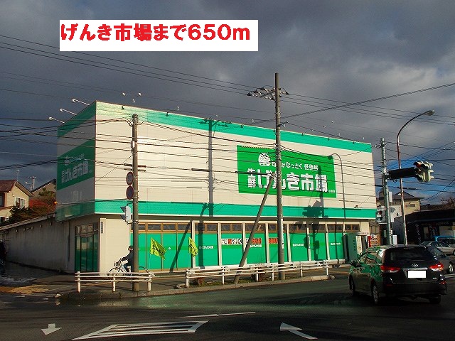 Supermarket. 650m to Genki market (super)