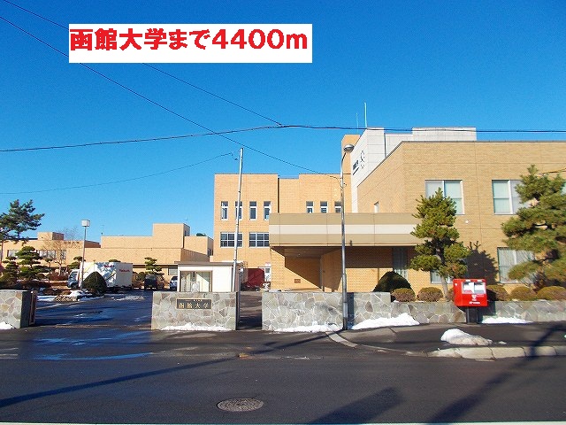 University ・ Junior college. Hakodatedaigaku (University ・ 4400m up to junior college)