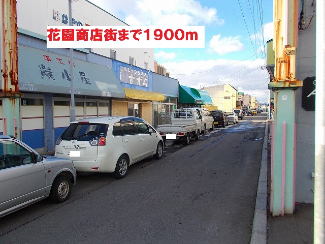 Other. 1900m to Garden shopping street (Other)