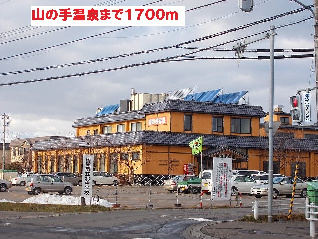 kindergarten ・ Nursery. Uptown Onsen (kindergarten ・ 1700m to the nursery)