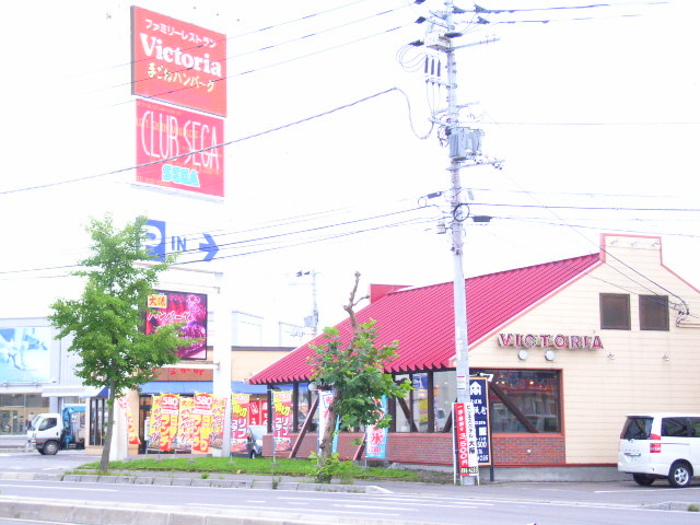 restaurant. Victoria station Hakodate Showa shop 838m until the (restaurant)