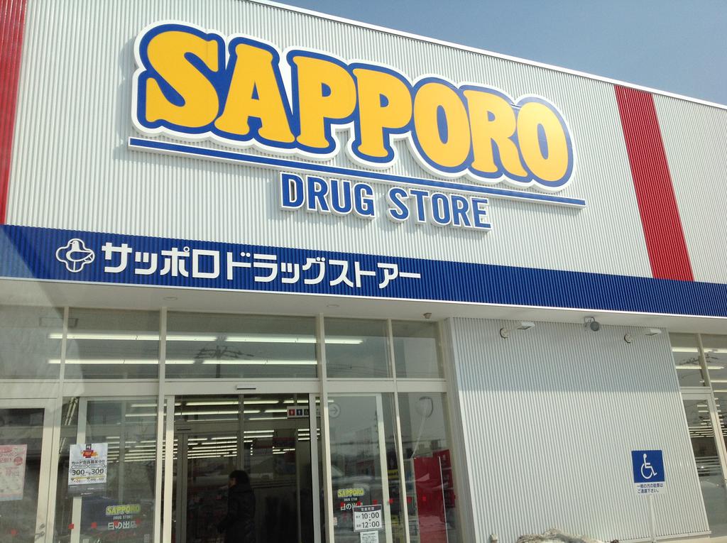 Dorakkusutoa. 1000m to Sapporo drugstores (drugstore)