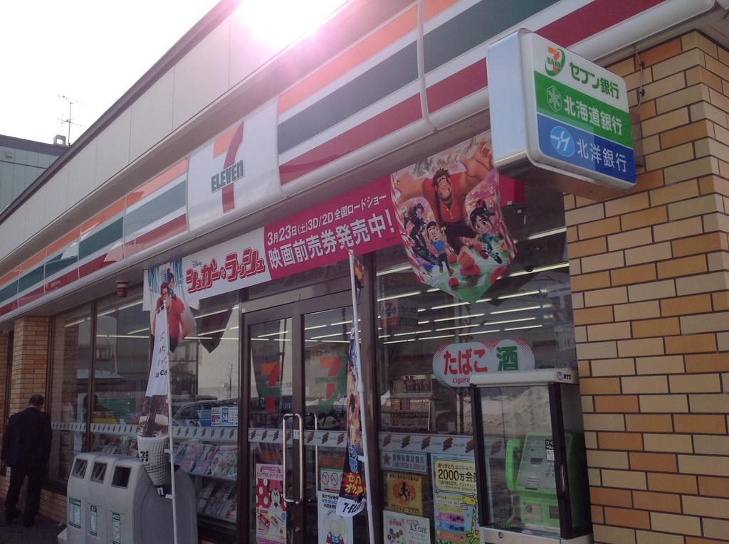 Convenience store. 873m to Seven-Eleven (convenience store)