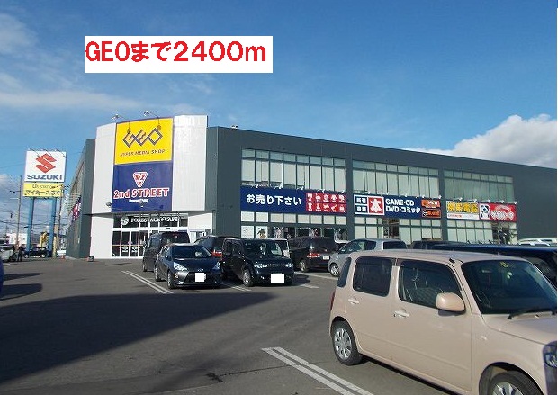 Rental video. 2400m to GEO (video rental)