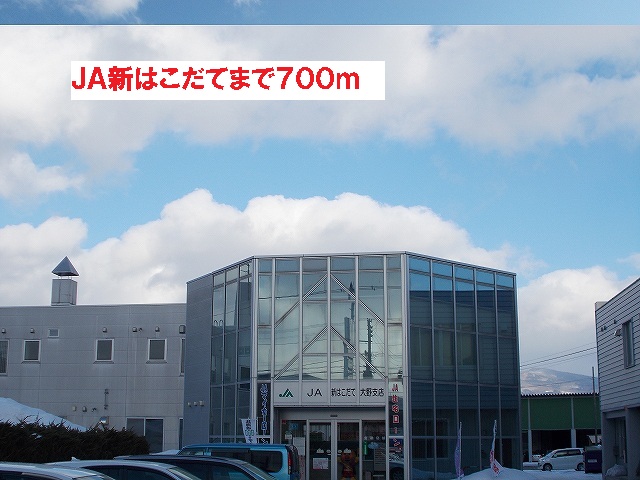 Bank. JA 700m until the new Hakodate (Bank)