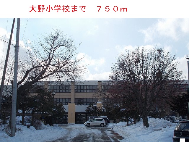 Primary school. Ohno 750m up to elementary school (elementary school)