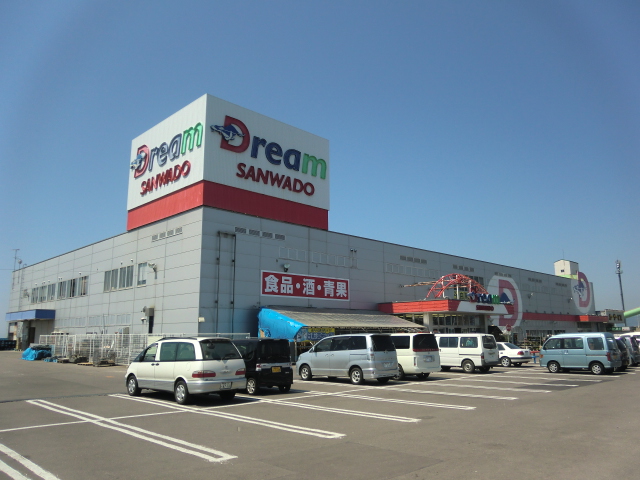 Home center. 563m to dream Sanwado Kamiiso store (hardware store)