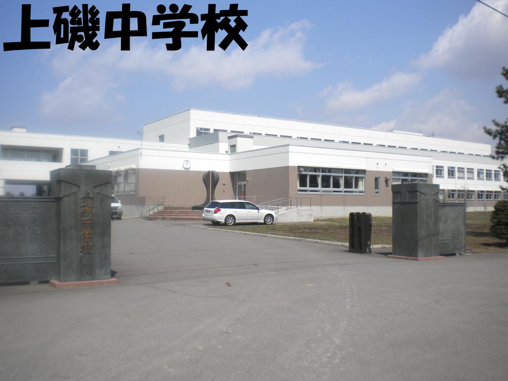 Junior high school. 1650m to Hokuto Municipal Kamiiso junior high school (junior high school)