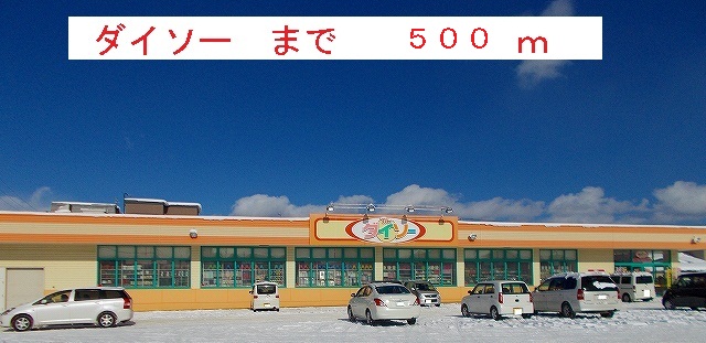 Other. 500m to Daiso (Other)
