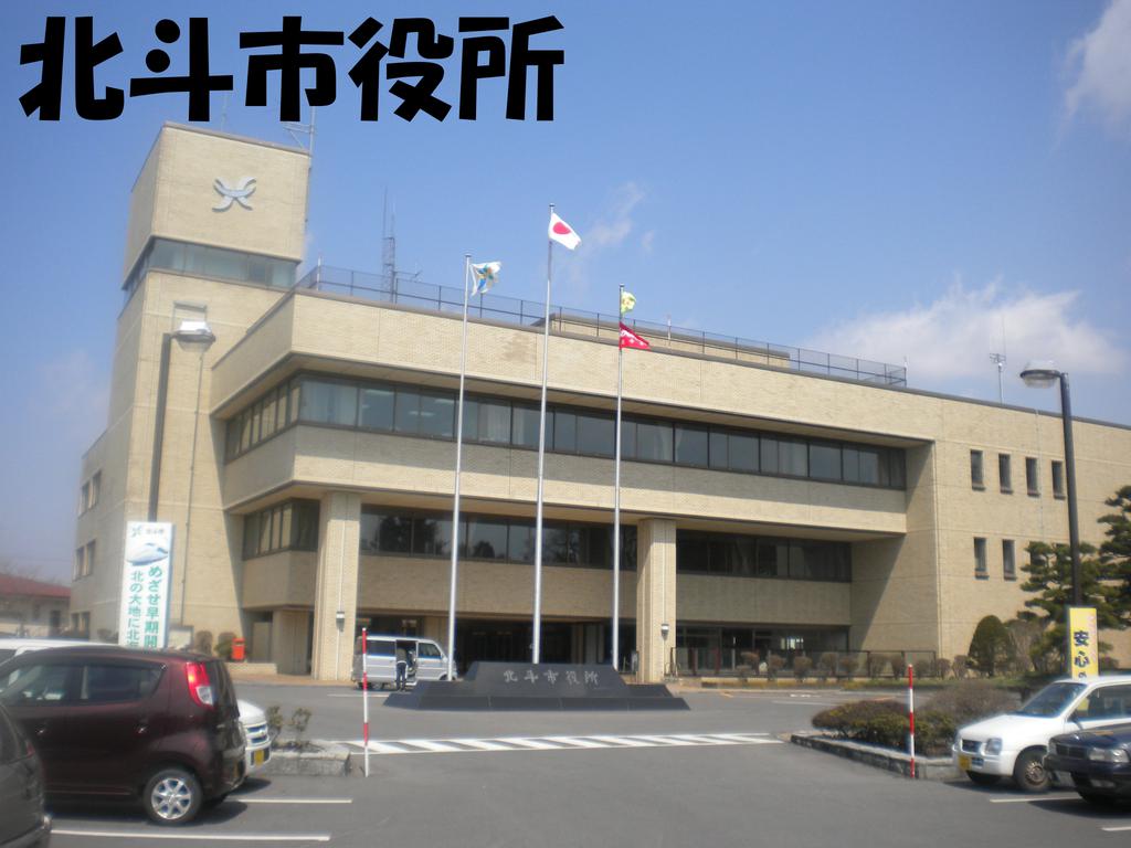 Government office. Hokuto 1446m up to City Hall (government office)