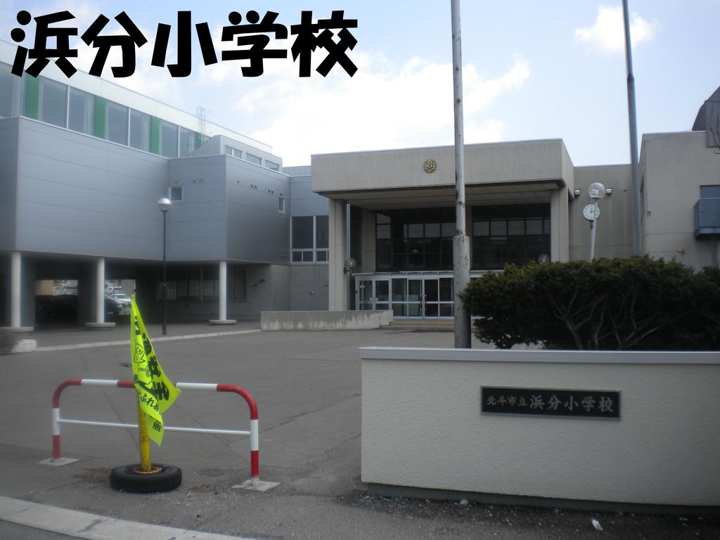 Primary school. 792m until Hokuto Tachihama minute elementary school (elementary school)