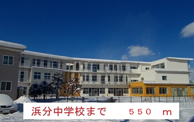 Junior high school. Hamabun 550m until junior high school (junior high school)