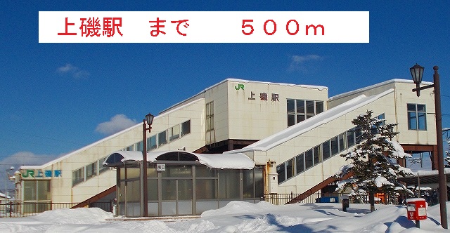 Other. 500m to kamiiso station (Other)