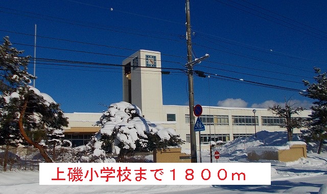 Primary school. Kamiiso up to elementary school (elementary school) 1800m