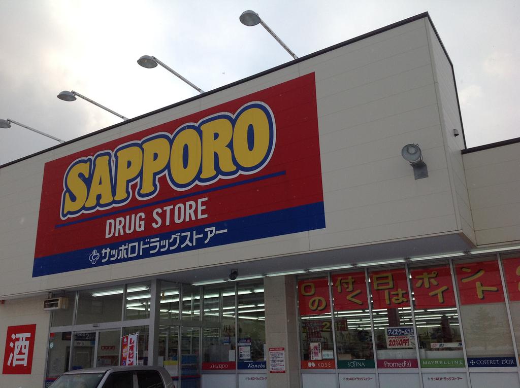 Dorakkusutoa. 468m to Sapporo drugstores (drugstore)