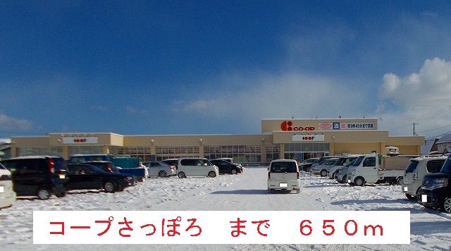 Supermarket. KopuSapporo until the (super) 650m