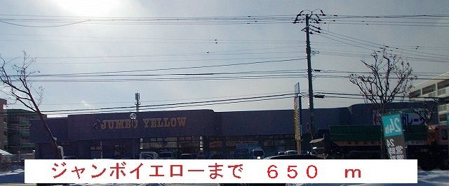 Home center. 650m until the jumbo yellow (hardware store)