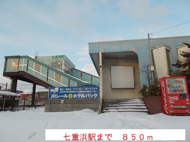 Other. 850m until Nanaehama Station (Other)