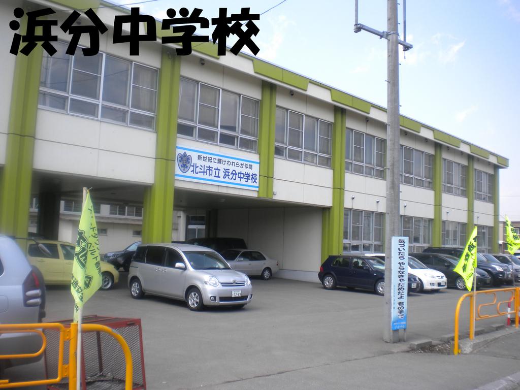 Junior high school. 1094m to Hokuto Tachihama worth junior high school (junior high school)