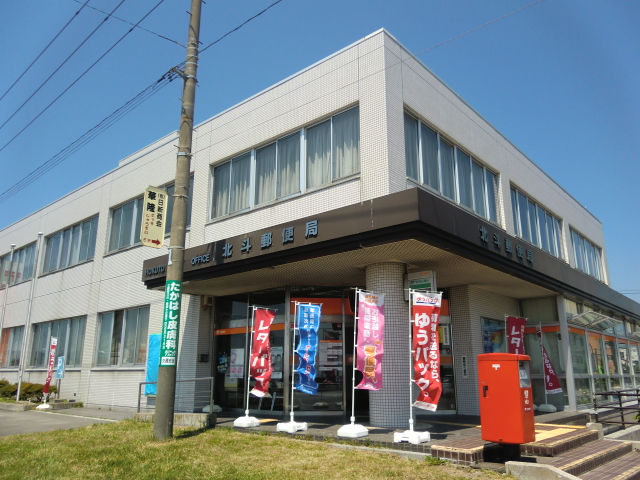 post office. 590m until Hokuto post office (post office)
