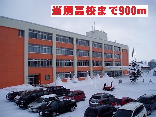 high school ・ College. Tobetsu High School (High School ・ NCT) to 900m